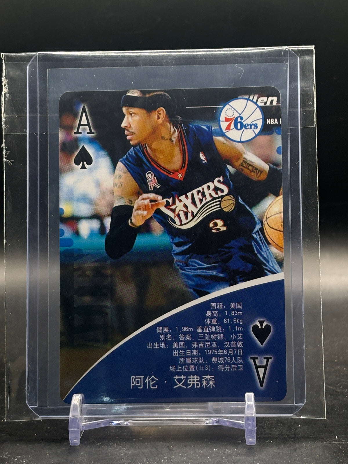 2010 Card Set Michael Jordan Fire Showtime Chinese Allen Iverson Philadelphia 76ers Spades Ace