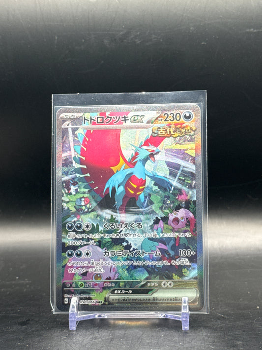 Pokemon Roaring Moon ex (sv4K 090)