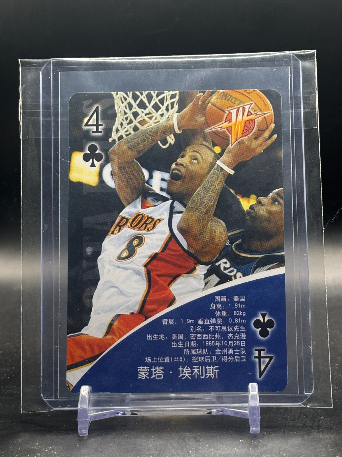 2010 Card Set Michael Jordan Fire Showtime Chinese Monta Ellis Golden State Warriors Clubs 4