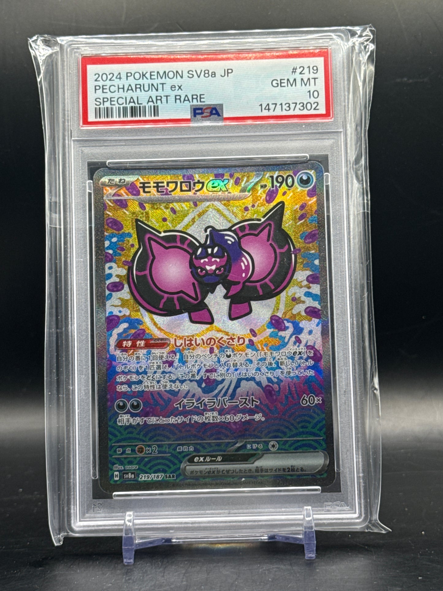 Pokemon Pecharunt ex (sv8a 219) PSA 10 147137302