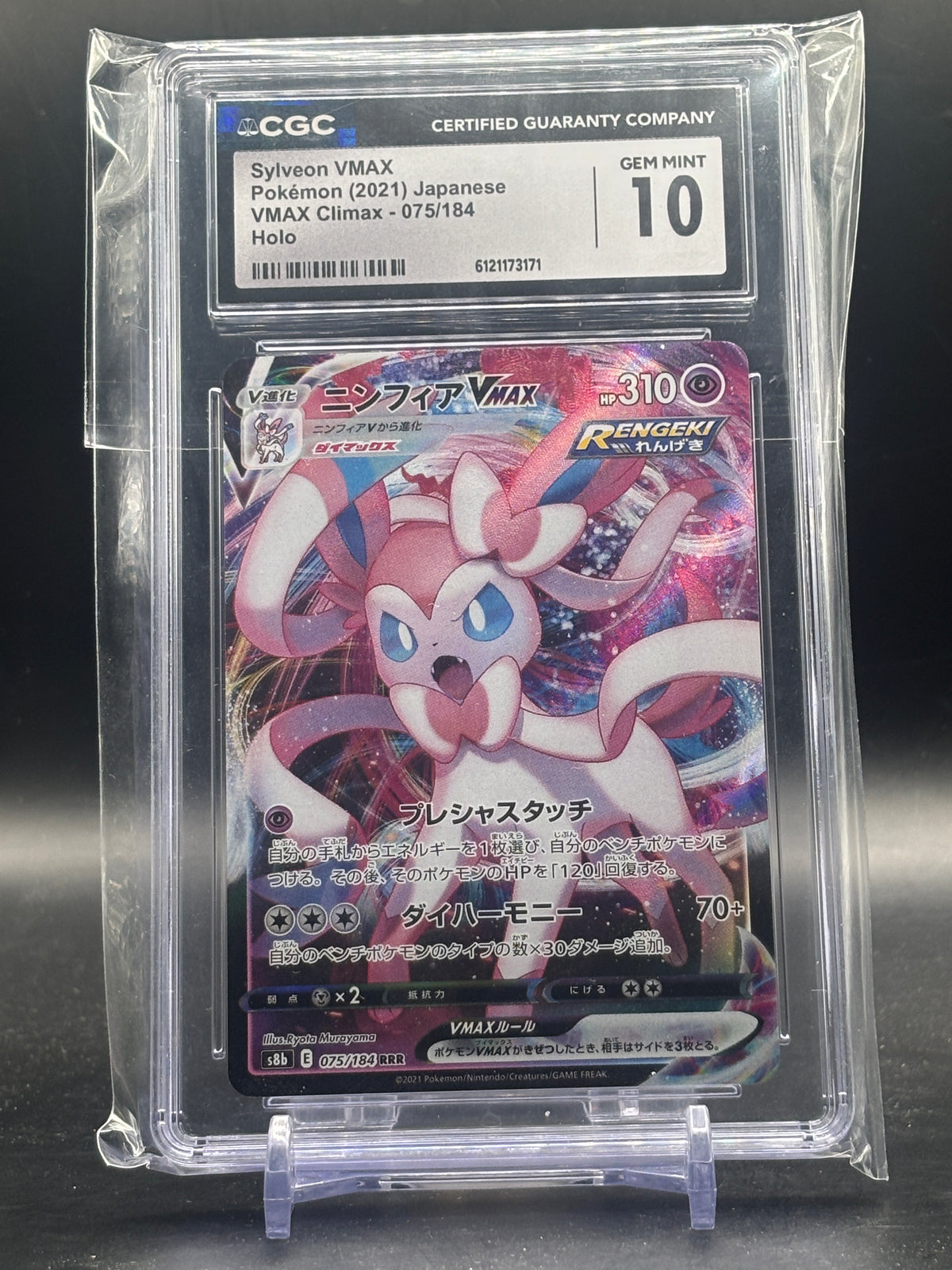 Pokemon Sylveon VMAX (s8b 075) CGC 10 6121173171
