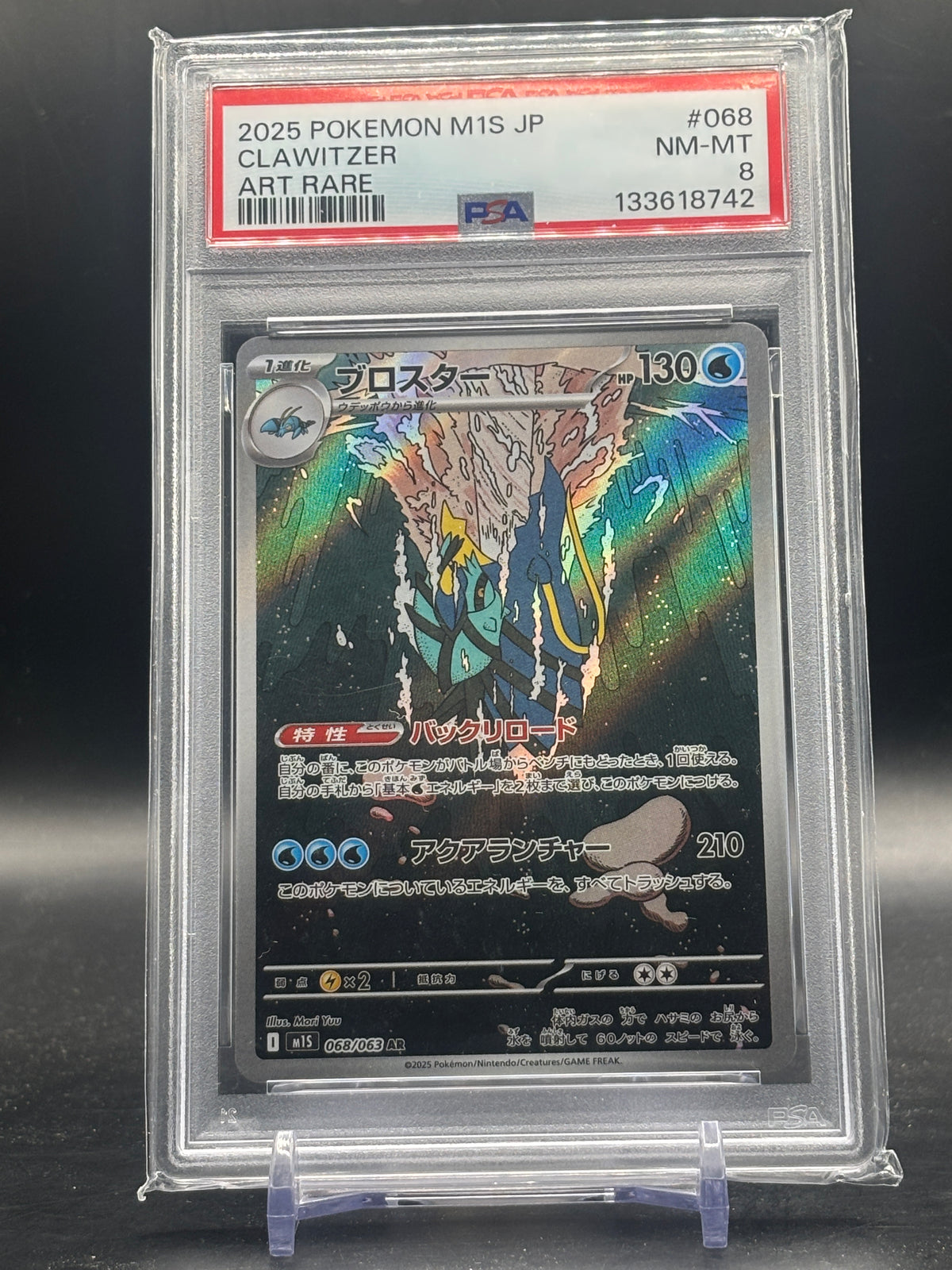 Pokemon Clawitzer (m1S 068) PSA 8 133618742