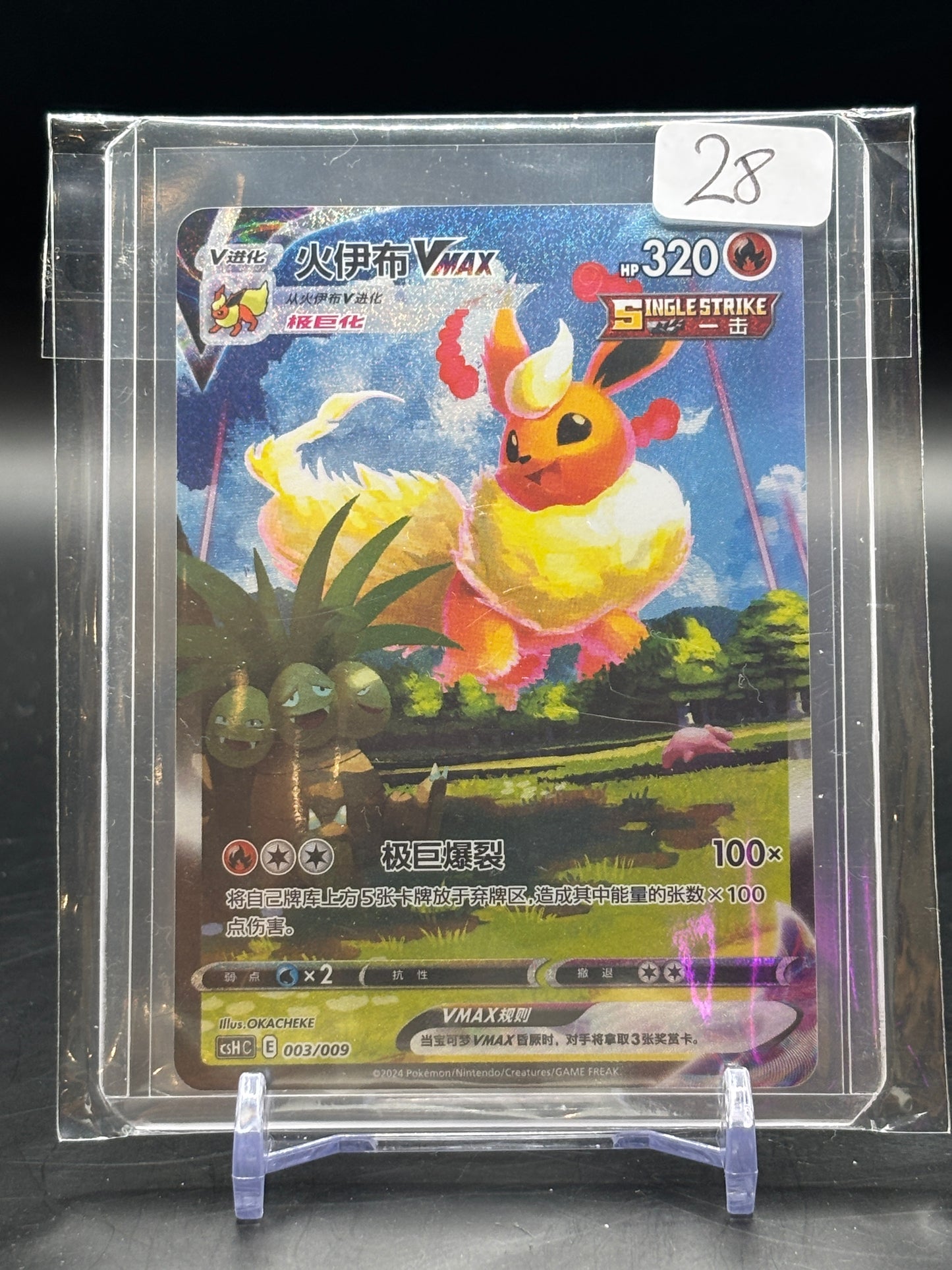 2024 PKM Eevee 003/009