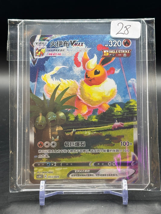 2024 PKM Eevee 003/009