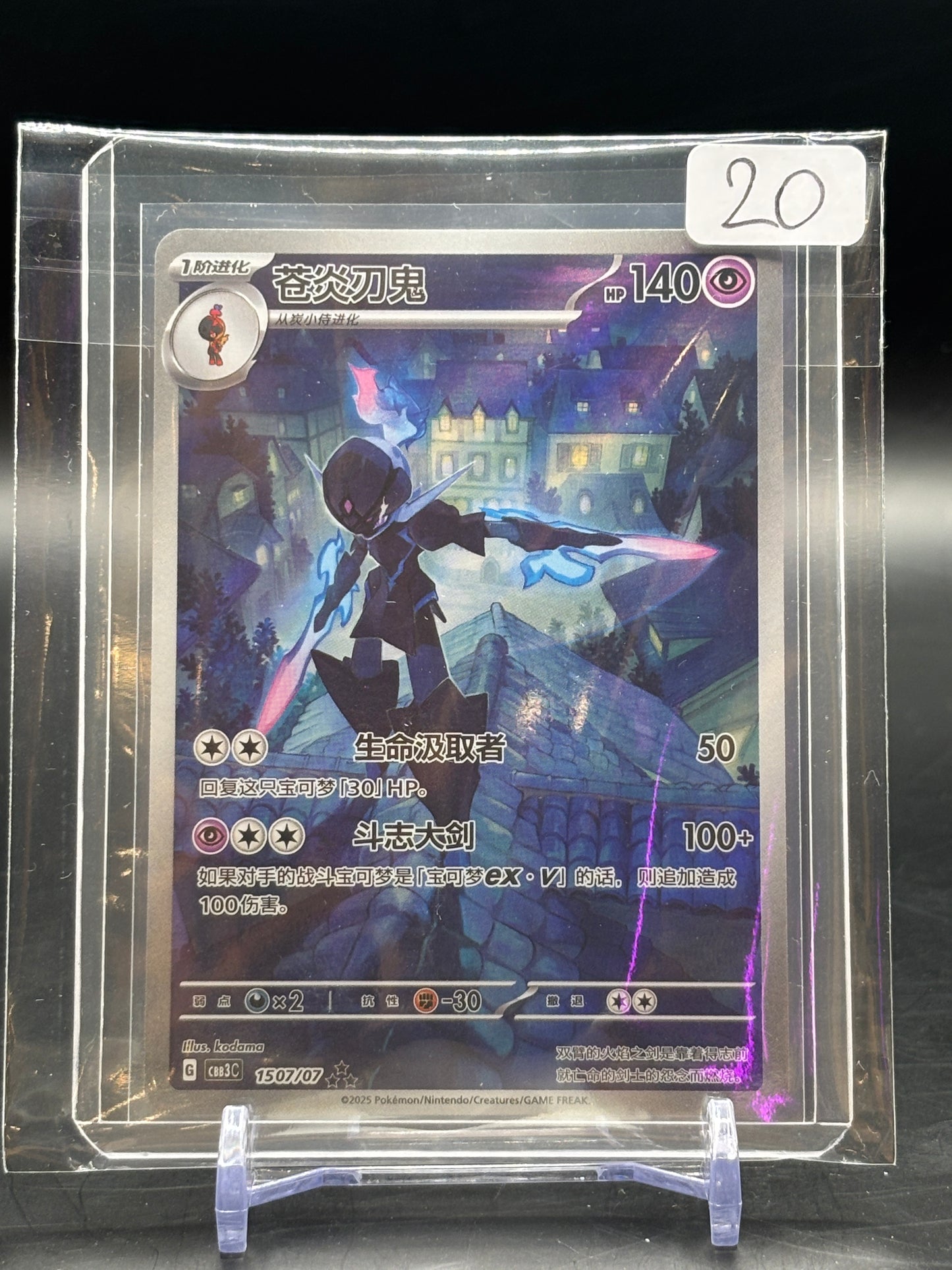 Pokemon Gem Pack Vol. 3 Azugladis 1507/07 NM