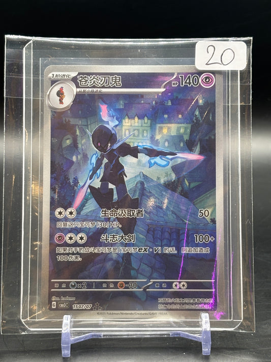 Pokemon Gem Pack Vol. 3 Azugladis 1507/07 NM