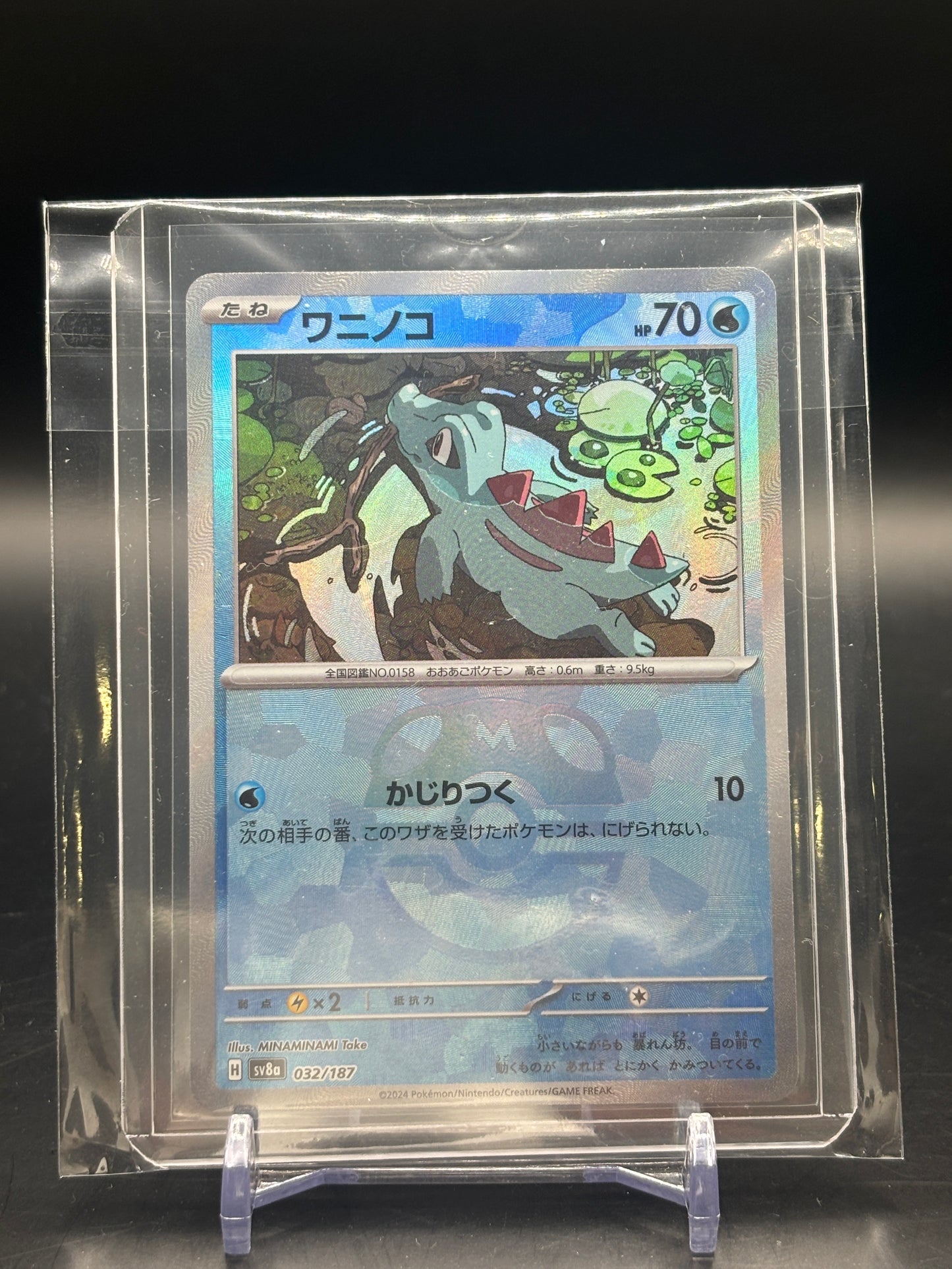 Pokemon Terastal Festival Tododile Masterball 032/187