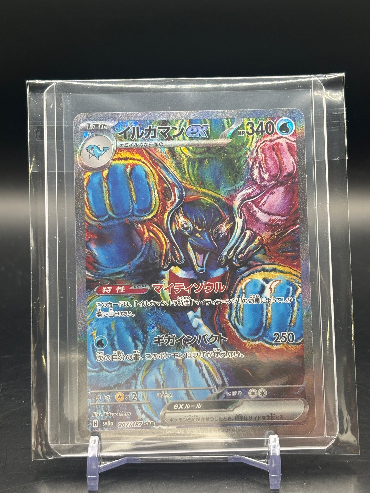 Pokemon Terastal Festival Palafin ex Alt Art 207/187