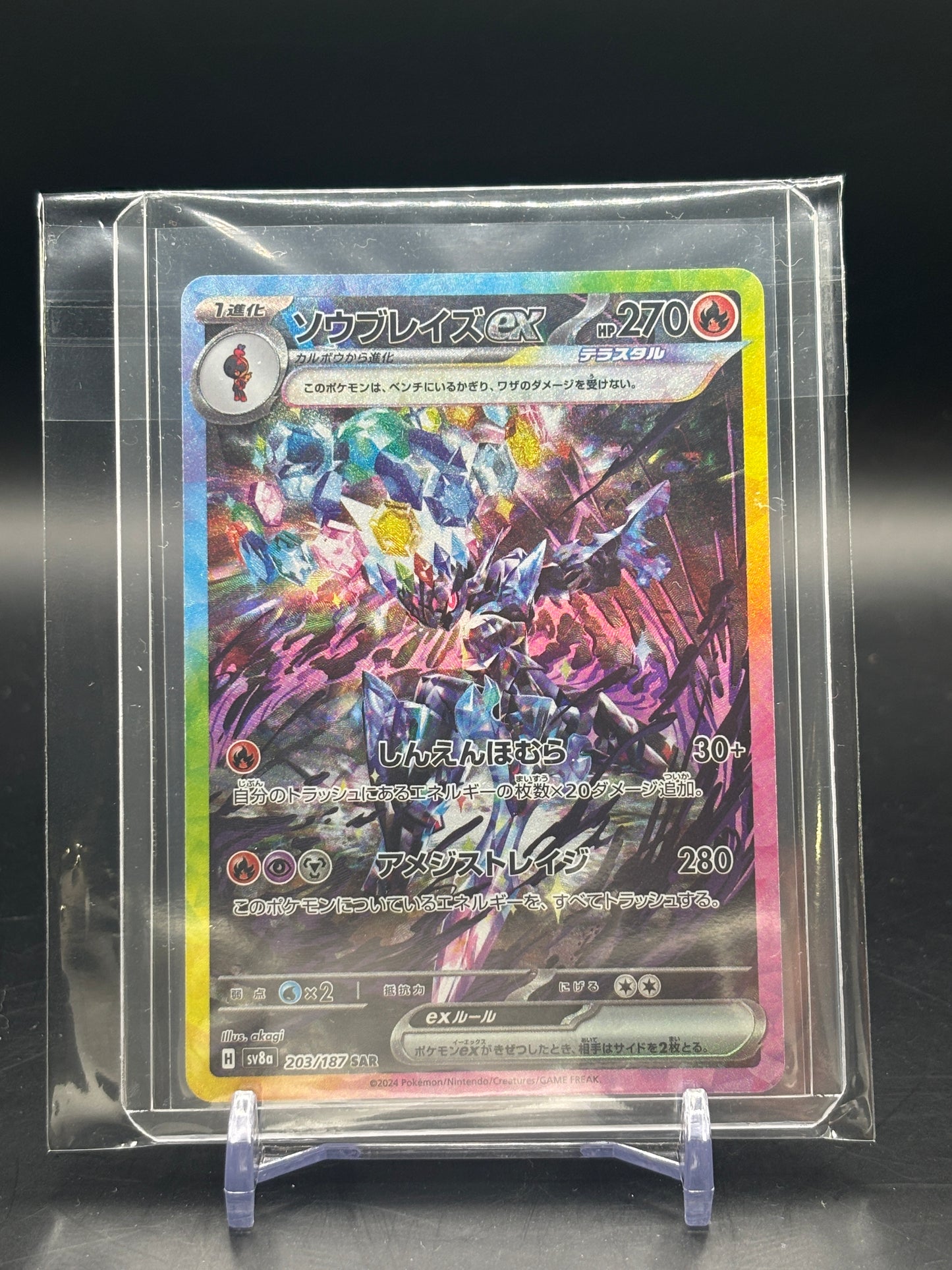 Pokemon Terastal Festival Ceruledge ex Alt Art 203/187