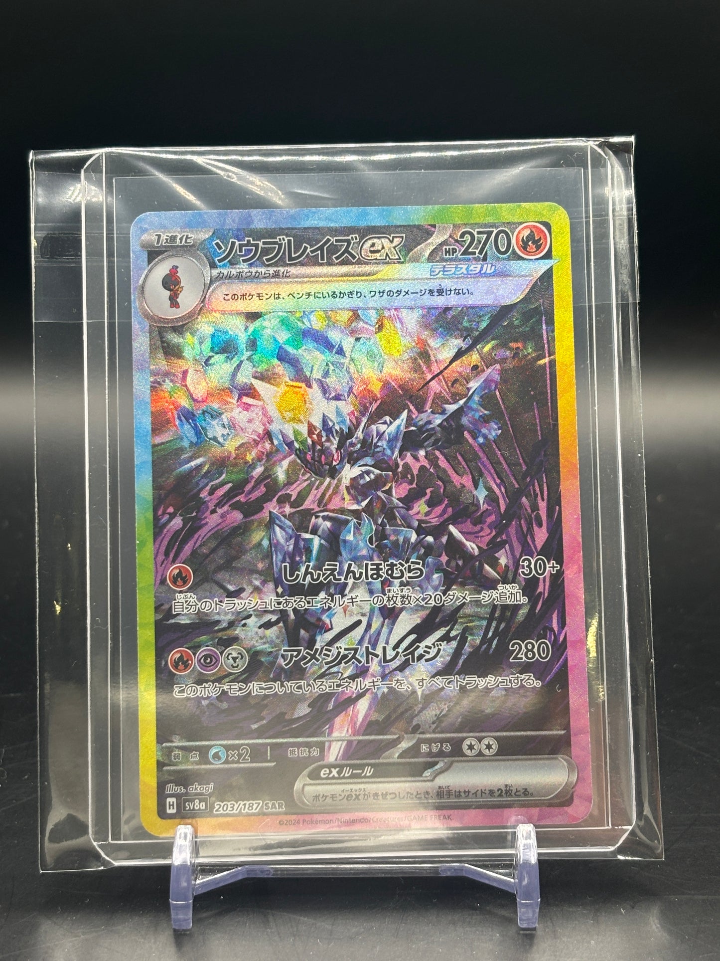Pokemon Terastal Festival Ceruledge ex Alt Art 203/187