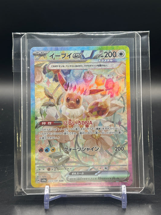 Pokemon Terastal Festival Eevee ex Alt Art 223/187