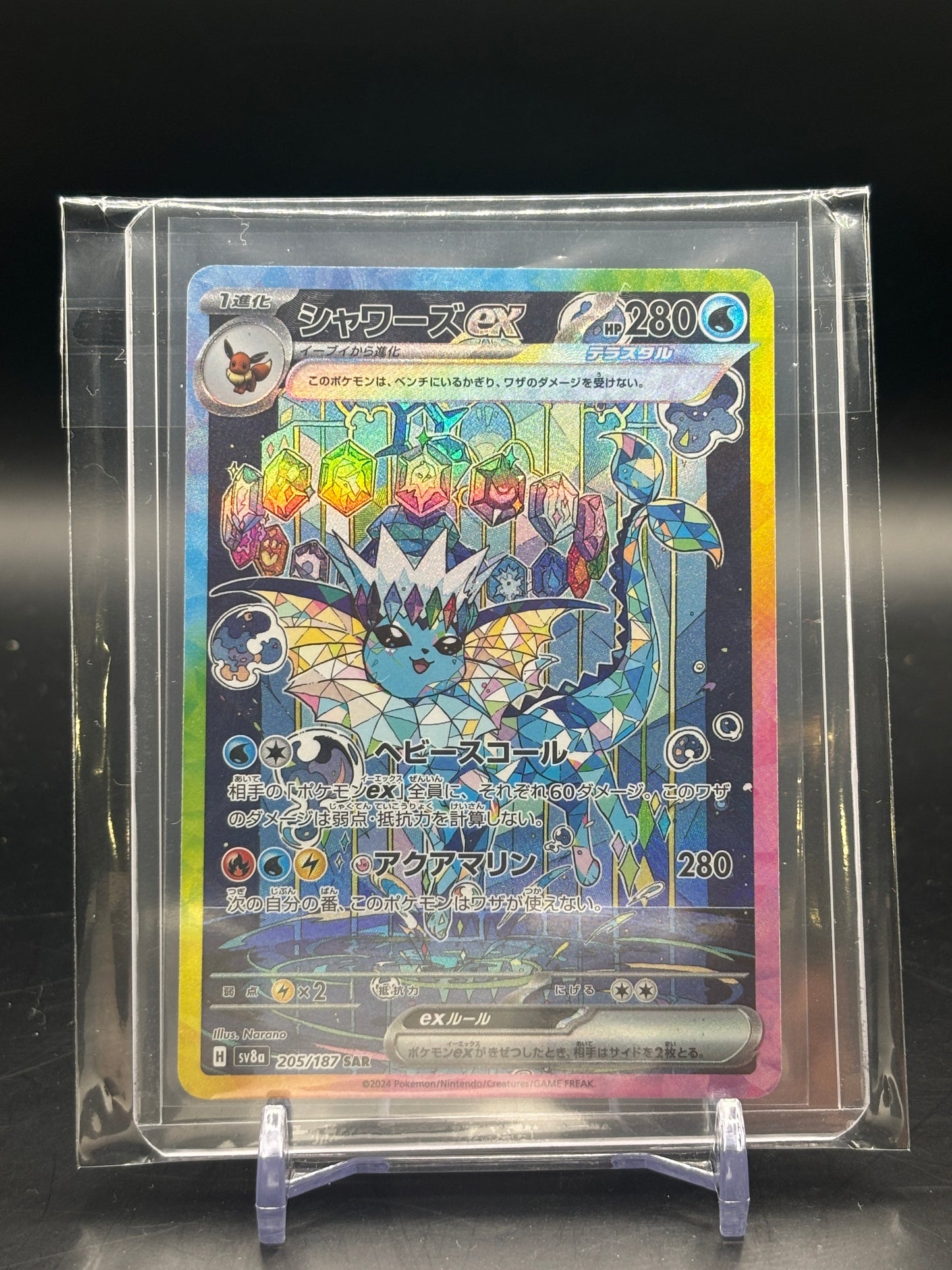 Pokemon Terastal Festival Vaporeon ex Alt Art 205/187