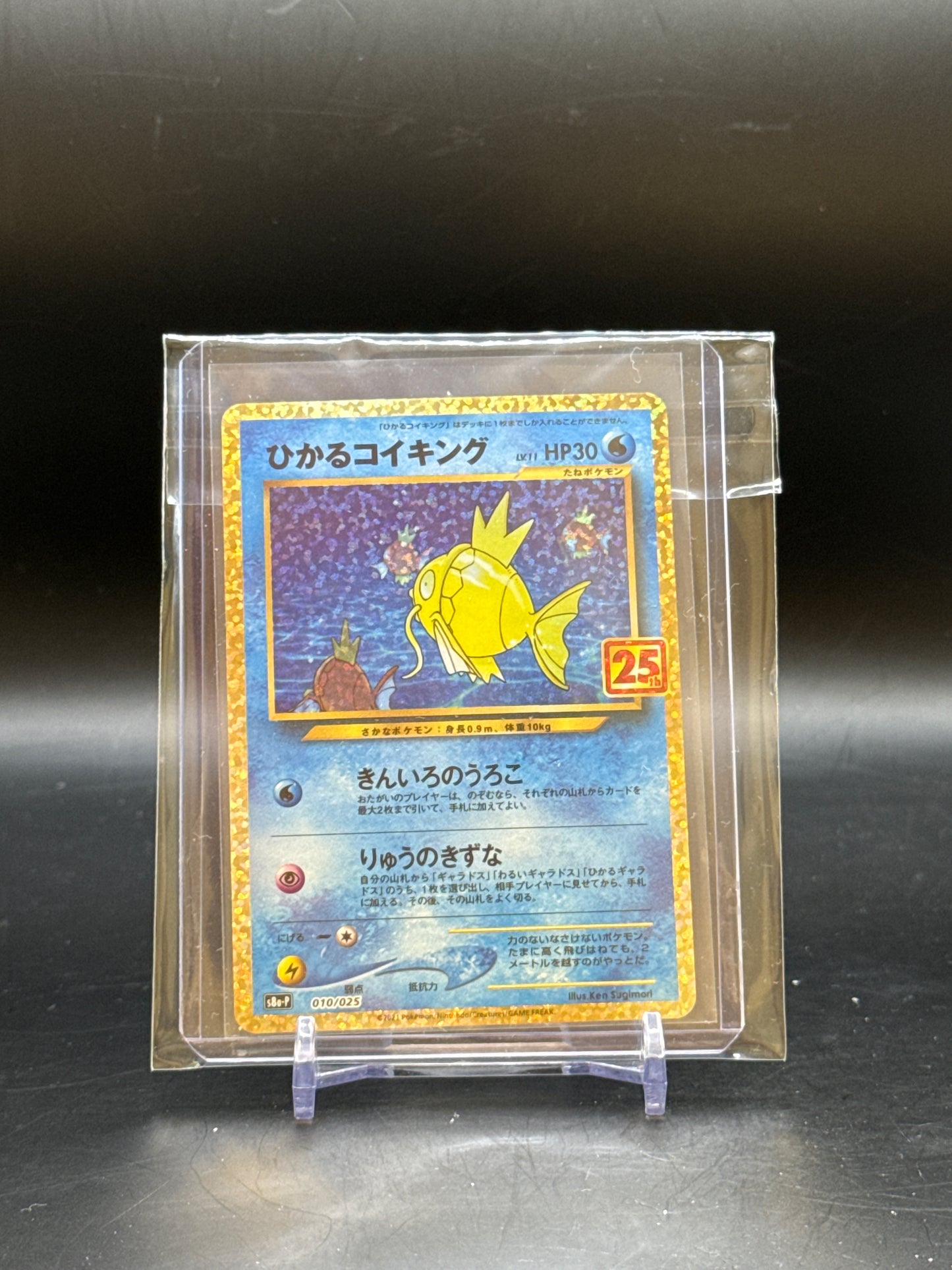 Pokemon 25th Anniversary Edition Schimmerndes Karpador s8a-P 010 1