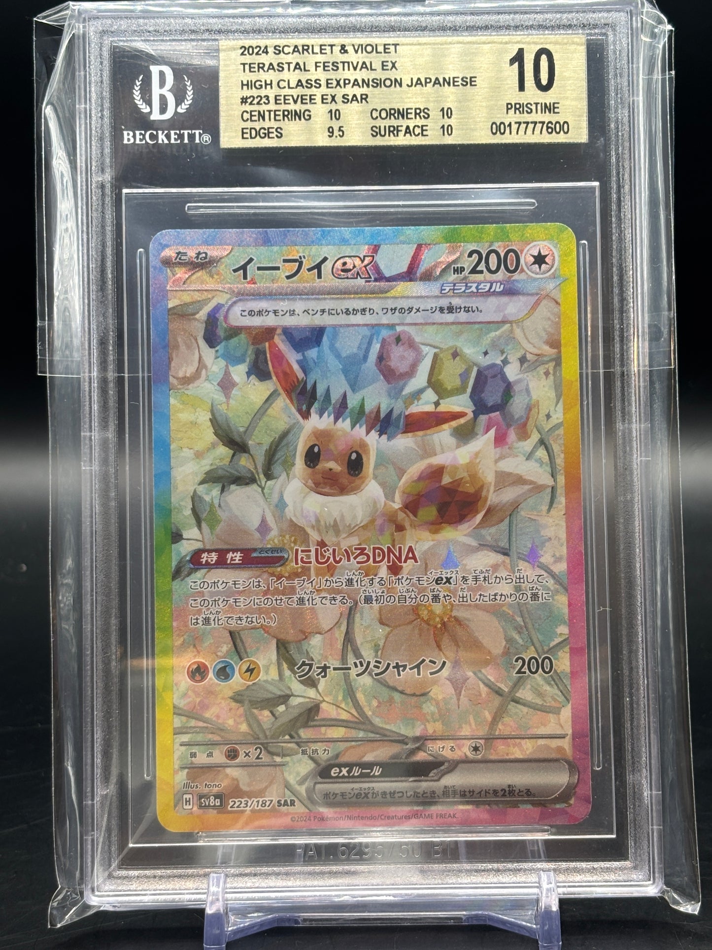Pokemon Terastal Festival Eeevee ex SAR BGS 10 Pristine 0017777600
