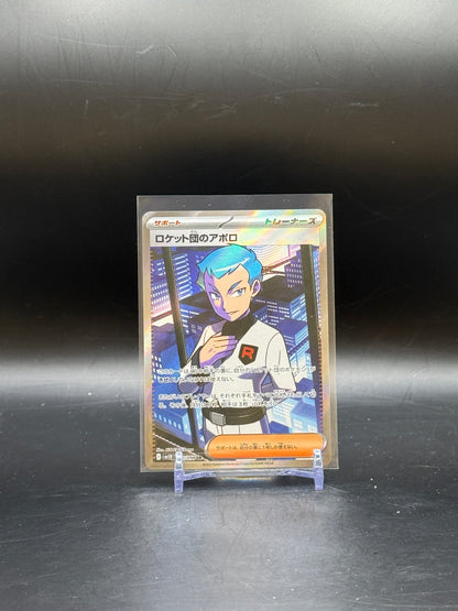 Pokemon The Glory of Team Rocket Team Rockets Atlas SV10120